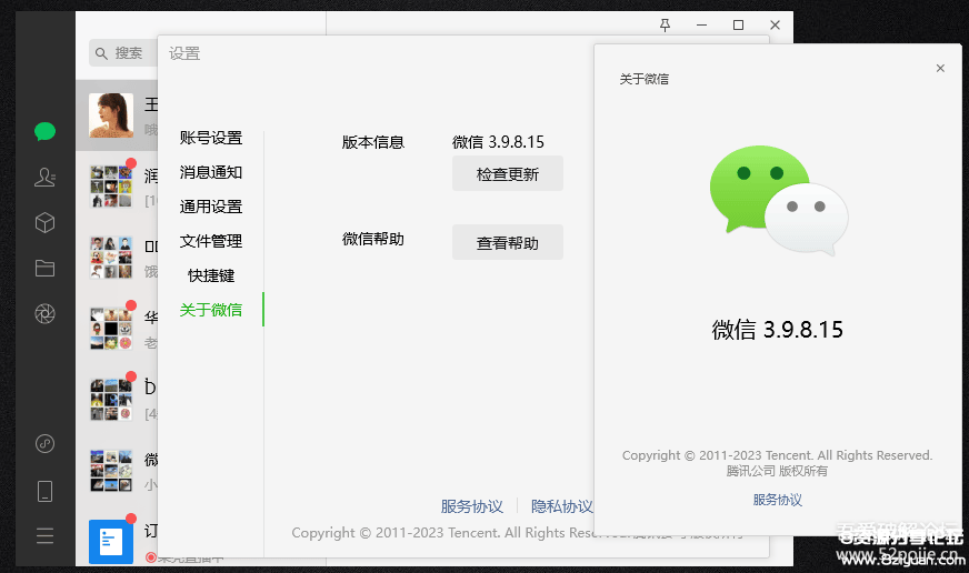 微信windows版 v3.9.8.15 多开&消息防撤回绿色版by_uzou..png