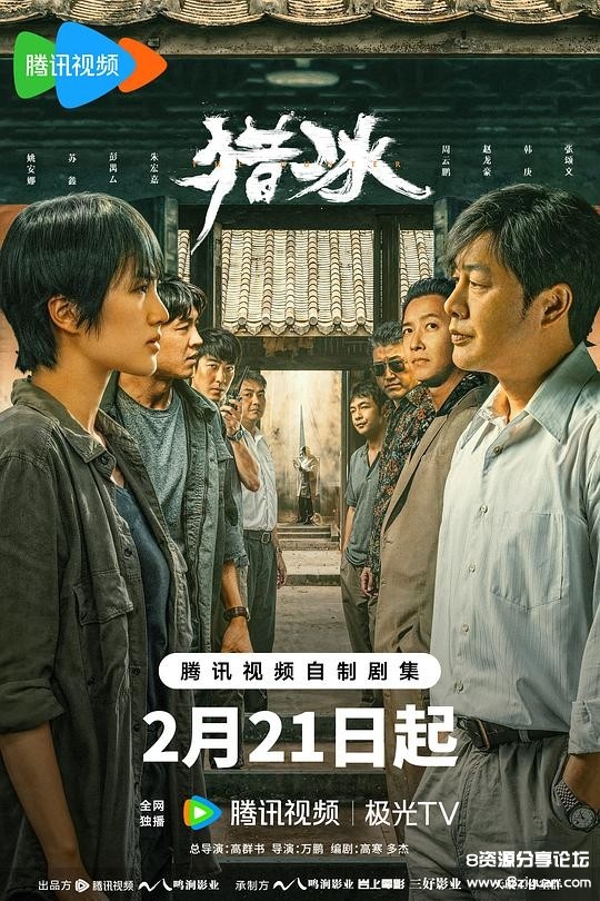 [猎冰][全18集][web-mp410.00g][中文字幕][1080p][流媒体][lelvetv] (5).jpg