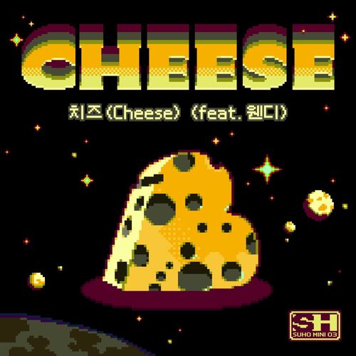 suho[exo]&wendy – 奶酪 (cheese) (feat. wendy)