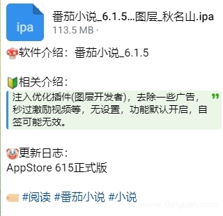 番茄小说_6.1.5商店版_图层_秋名山.png