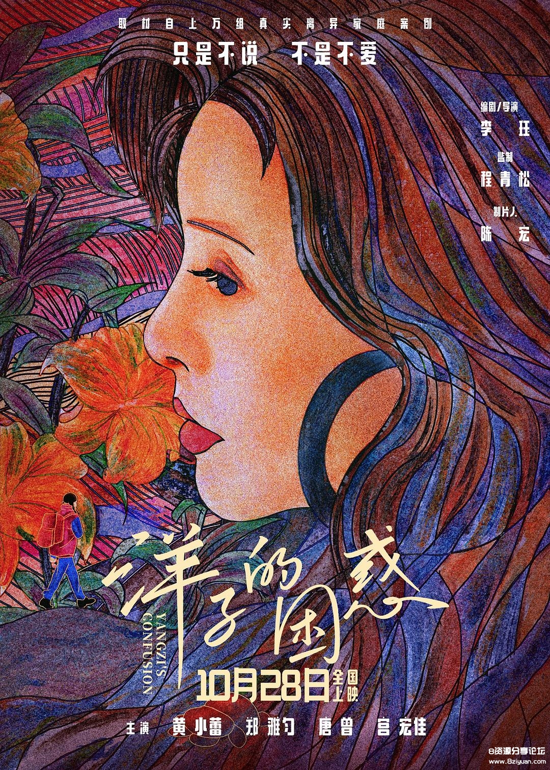 [洋子的困惑][hd-mp41.1gb][国语中字][1080p] (6).jpg