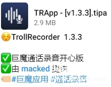 trapp - [v1.3.3].tipa.png