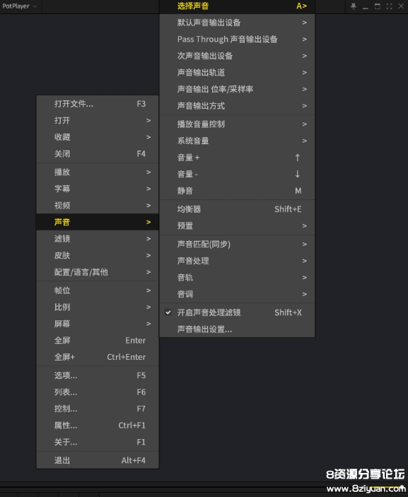 potplayer 全能影音播放 v1.7.22077 (5).png