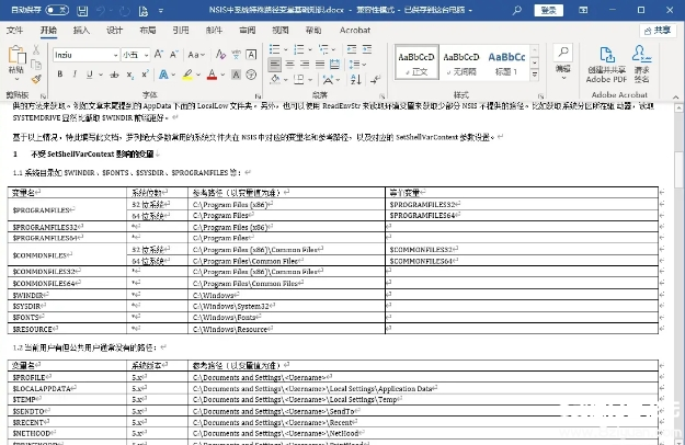 【pdf转换 】pdf to doc 转换器_x64_v1.1 (3).png