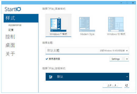 stardock start10 v1.97.1破解版.jpg