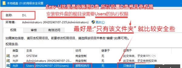 serv-u v15.4.1.128(ftp服务器搭建软件)serv-u学习版 (2).png