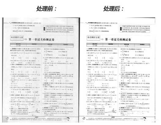 小白学习打印 扫描图片批量倾斜校正去底色(打印作业必备....jpg