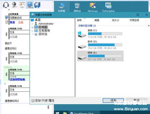 远程协助工具 veyon trustviewer v2.9.1.jpg