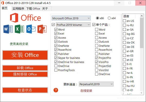 office-2013-2024-c2r-install-7.7.7.5-x64&86-cn.jpg