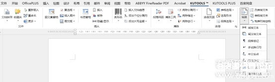 wordwps文档 插件 实用功能 kutools for word v11 专业的word插件... (5).jpg